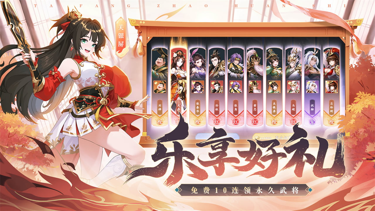 塔防召唤师-混服版 宣传图2